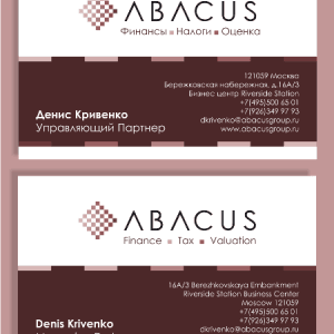 Визитка Abacus